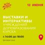 В Курске на Полугоре 12 июня откроется выставка «Бабушкин сундук»