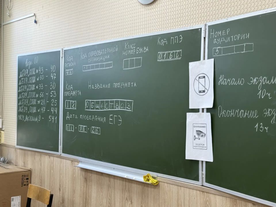 В Курской области прошел единый государственный экзамен по обществознанию и физике В Курской области прошел единый государственный экзамен по обществознанию и физике