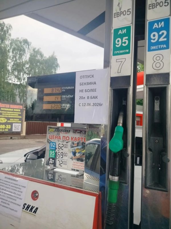 На АЗС в Курске заявили о сложной ситуации с бензином На АЗС в Курске заявили о сложной ситуации с бензином