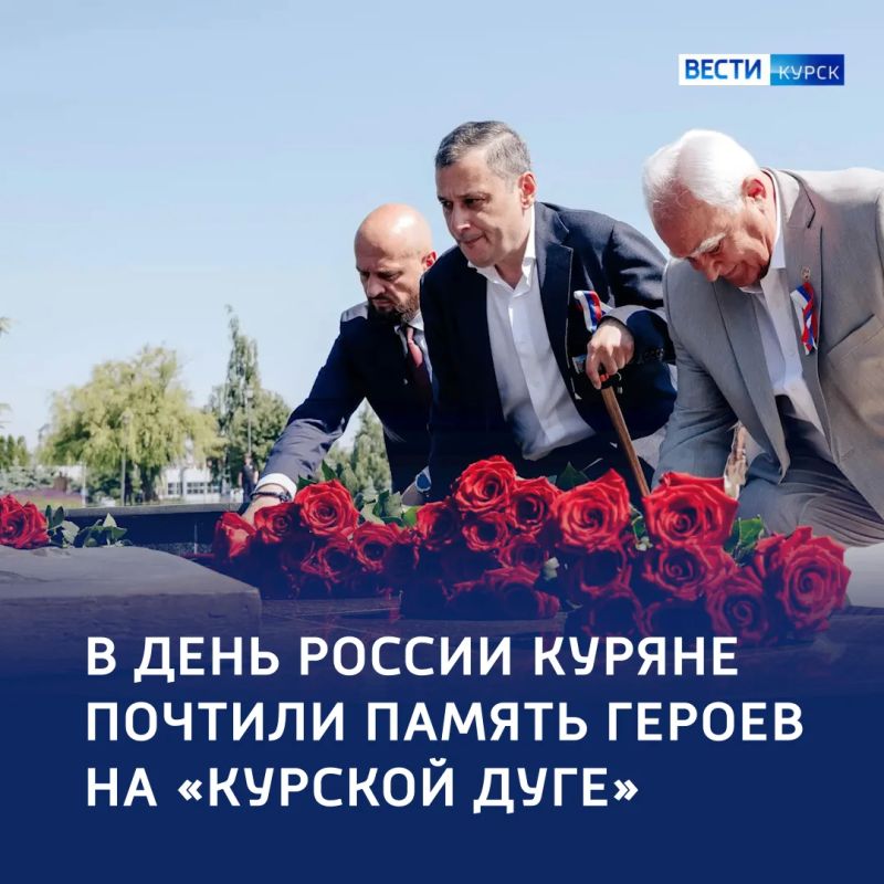 Одна страна — одна память: Курск почтил подвиг героев Отечества