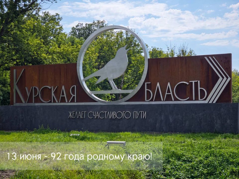 Николай Волобуев: Уважаемые жители Беловского района! Сегодня Курская область отмечает 92-ю годовщину со дня образования