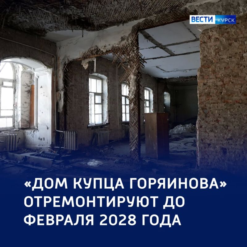 Спасение истории: в «Доме купца Горяинова» пройдет ремонт