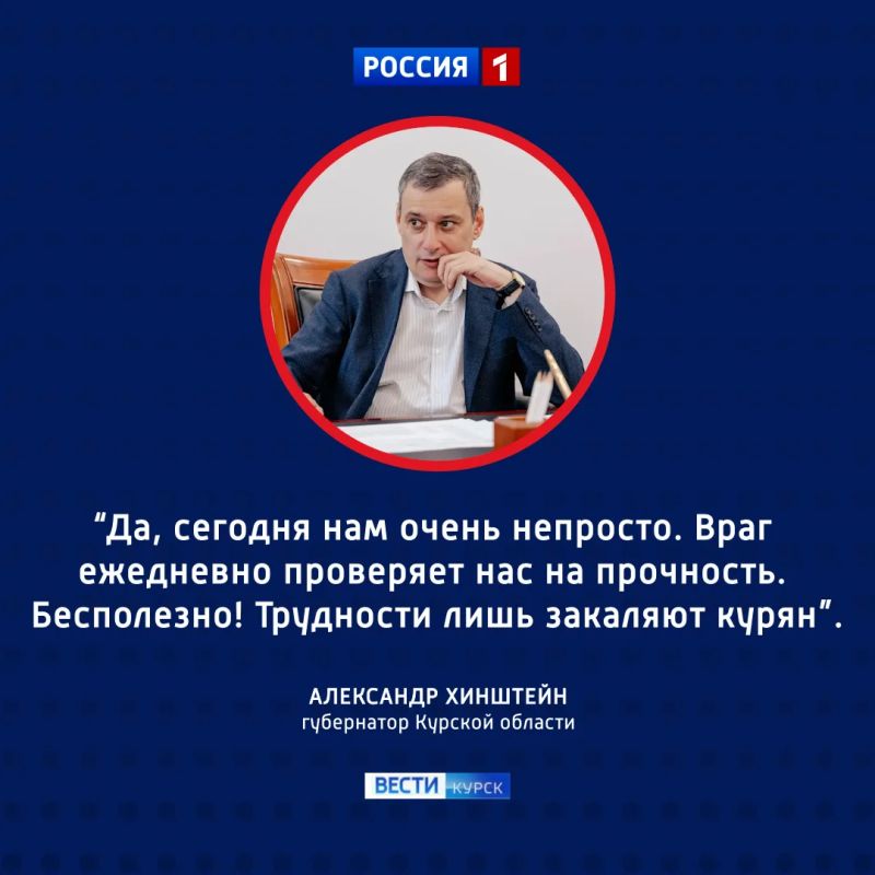 Сила и стойкость: Курская область отмечает 92-летие
