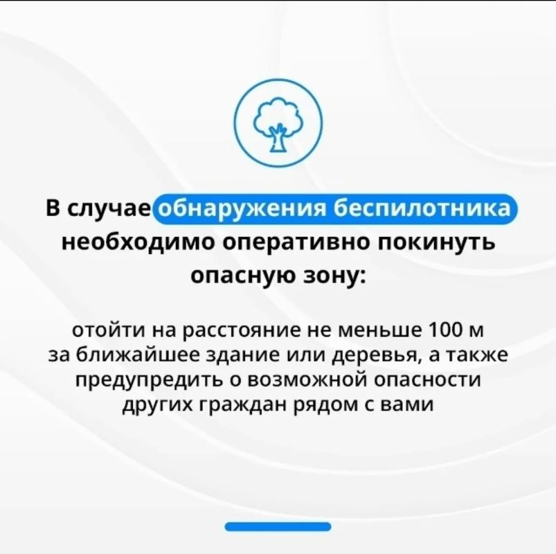 #будьте_бдительны. Как вести себя при обнаружении дрона? ВАЖНО: не пытайтесь подходить к упавшему БПЛА, чтобы снимать его на фото и видео – это опасно для вашей жизни! Также категорически запрещается размещать фото и видео... #будьте_бдительны. Как вести себя при обнаружении дрона? ВАЖНО: не пытайтесь подходить к упавшему БПЛА, чтобы снимать его на фото и видео – это опасно для вашей жизни! Также категорически запрещается размещать фото и видео...