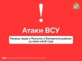 В Курском приграничье пострадали два мирные жительницы