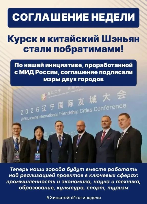 Глава региона Александр Хинштейн делится итогами недели Глава региона Александр Хинштейн делится итогами недели