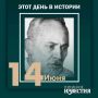 #этот_день_в_истории. Математик Иоасаф Чистяков (1870) окончил курскую мужскую классическую гимназию, Московский университет