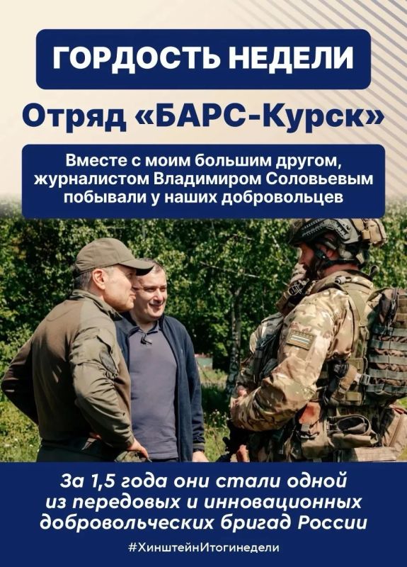 Глава региона Александр Хинштейн делится итогами недели Глава региона Александр Хинштейн делится итогами недели