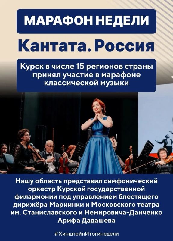 Глава региона Александр Хинштейн делится итогами недели Глава региона Александр Хинштейн делится итогами недели