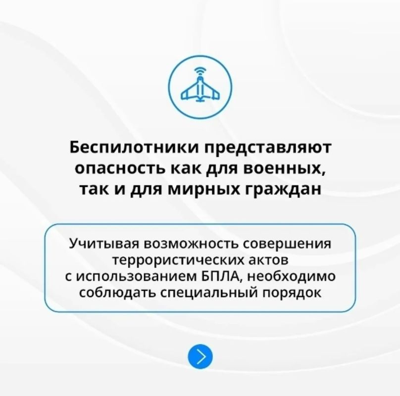 #будьте_бдительны. Как вести себя при обнаружении дрона? ВАЖНО: не пытайтесь подходить к упавшему БПЛА, чтобы снимать его на фото и видео – это опасно для вашей жизни! Также категорически запрещается размещать фото и видео... #будьте_бдительны. Как вести себя при обнаружении дрона? ВАЖНО: не пытайтесь подходить к упавшему БПЛА, чтобы снимать его на фото и видео – это опасно для вашей жизни! Также категорически запрещается размещать фото и видео...