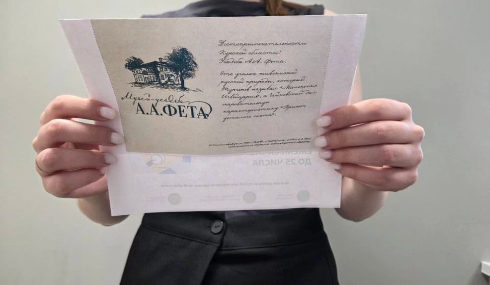 «Росатом Энергосбыт» Курск и Курский областной краеведческий музей подписали соглашение о сотрудничестве, а также запустили совместный просветительский проект, который уже можно увидеть на платёжных квитанциях за... «Росатом Энергосбыт» Курск и Курский областной краеведческий музей подписали соглашение о сотрудничестве, а также запустили совместный просветительский проект, который уже можно увидеть на платёжных квитанциях за...