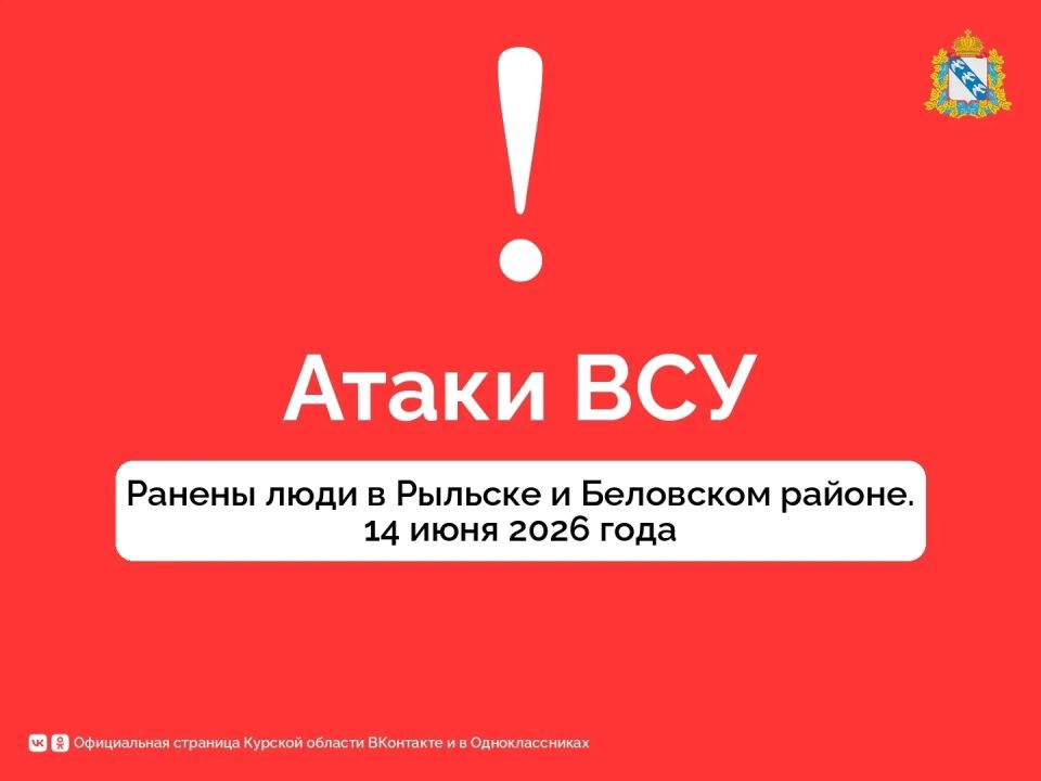 В Курском приграничье пострадали два мирные жительницы