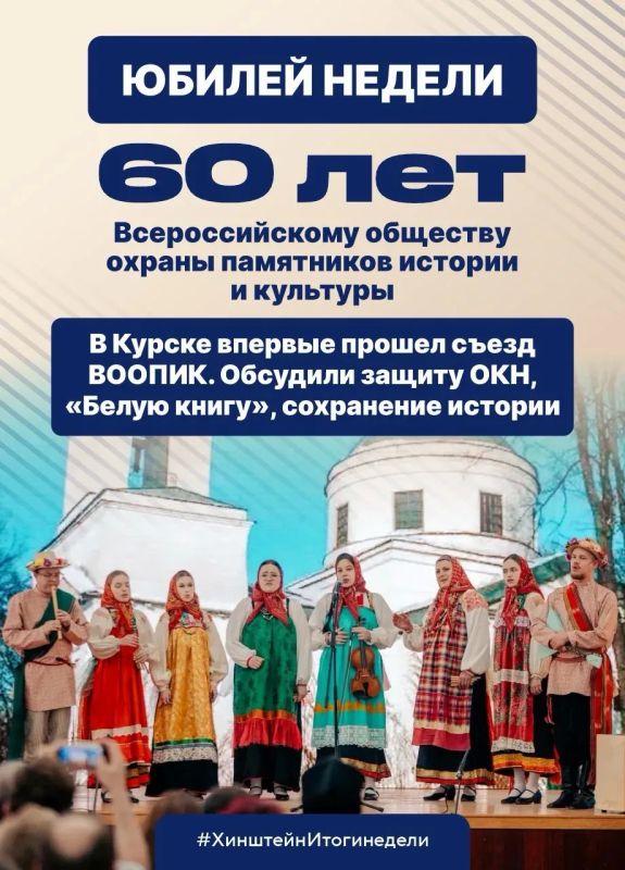 Губернатор Александр Хинштейн делится итогами недели Губернатор Александр Хинштейн делится итогами недели