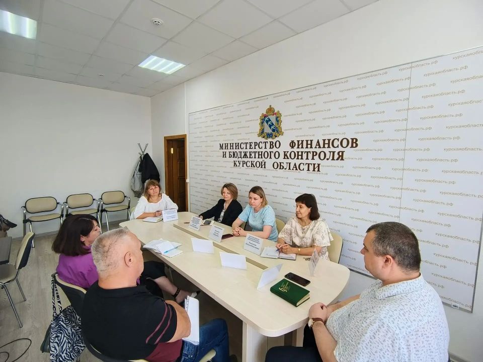 15 июня 2026 года в Министерстве финансов и бюджетного контроля Курской области состоялись рабочее совещания с руководителями казенных учреждений: