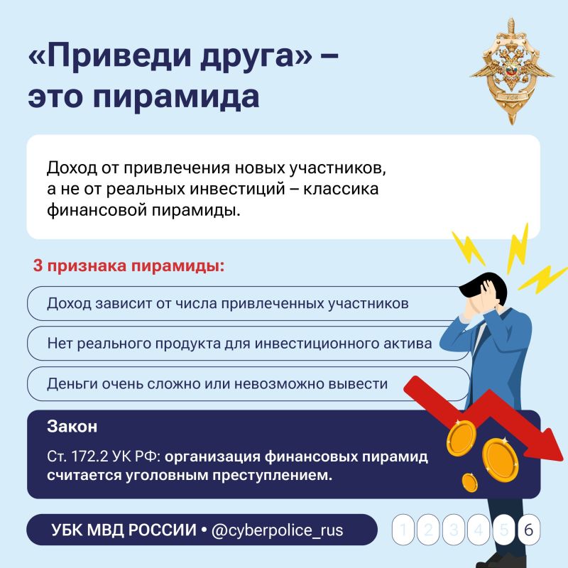 Курян предупреждают о новых схемах мошенников Курян предупреждают о новых схемах мошенников
