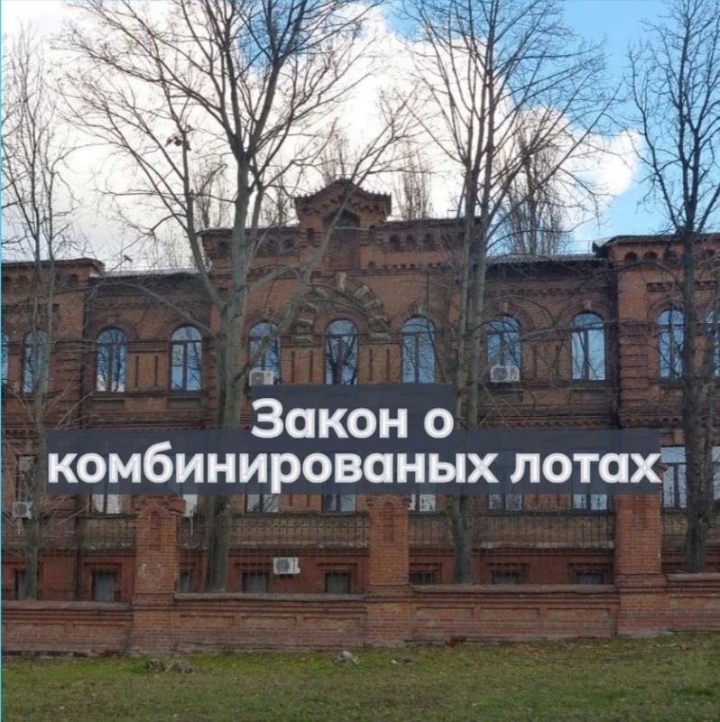 Закон о комбинированных лотах подписан главой государства