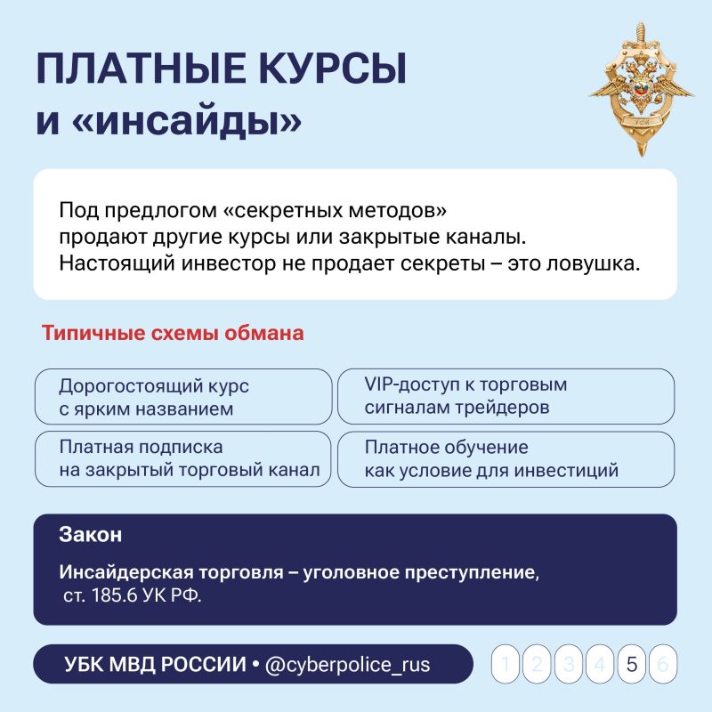 Курян предупреждают о новых схемах мошенников Курян предупреждают о новых схемах мошенников