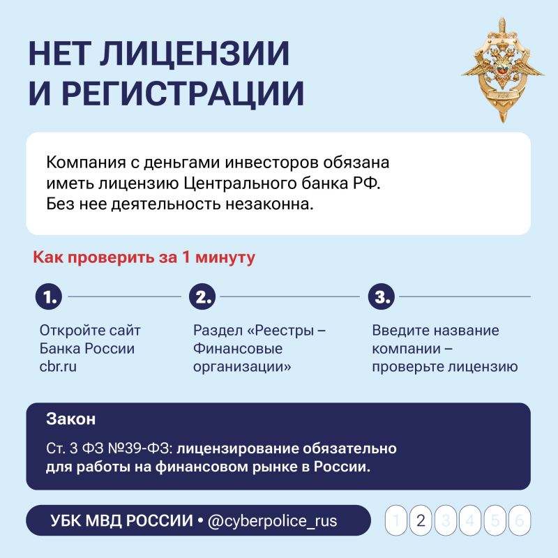 Курян предупреждают о новых схемах мошенников Курян предупреждают о новых схемах мошенников