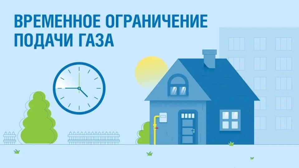 Внимание!. Информация от ООО «Газпром межрегионгаз Курск»
