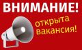 В муниципальное автономное учреждение "Благоустройство города Щигры" требуются сотрудники: