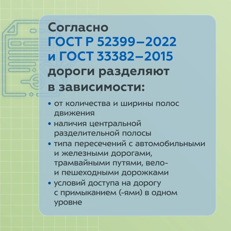 Чем отличается трасса от обычной дороги у дома? Всё дело в технической категории Чем отличается трасса от обычной дороги у дома? Всё дело в технической категории