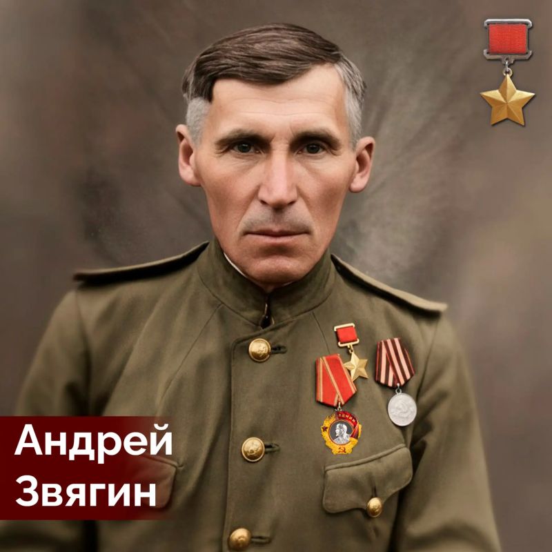 125 лет назад, 15 июня 1901 года, в селе Драчевка Медвенского района в крестьянской семье родился Андрей Звягин, будущий герой форсирования Днепра