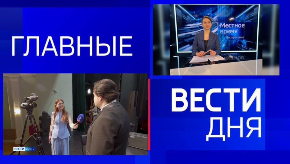 11111 Главные новости 14 июня: