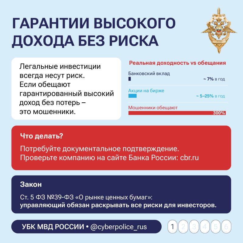 Курян предупреждают о новых схемах мошенников Курян предупреждают о новых схемах мошенников