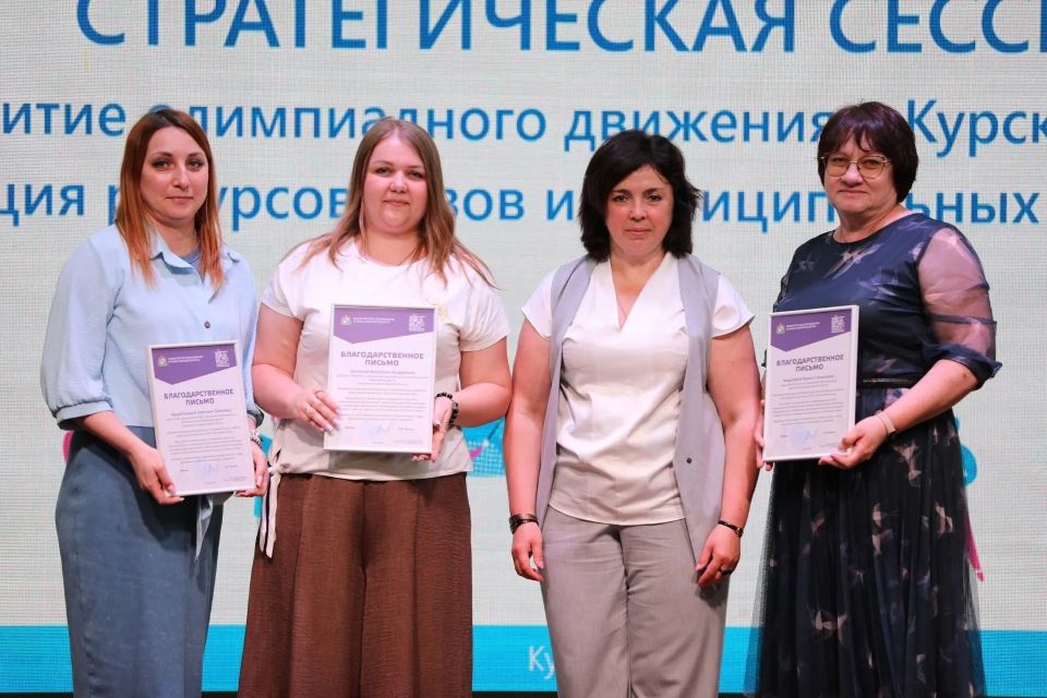 В Курской области обсудили создание единой системы поддержки олимпиадного движения В Курской области обсудили создание единой системы поддержки олимпиадного движения