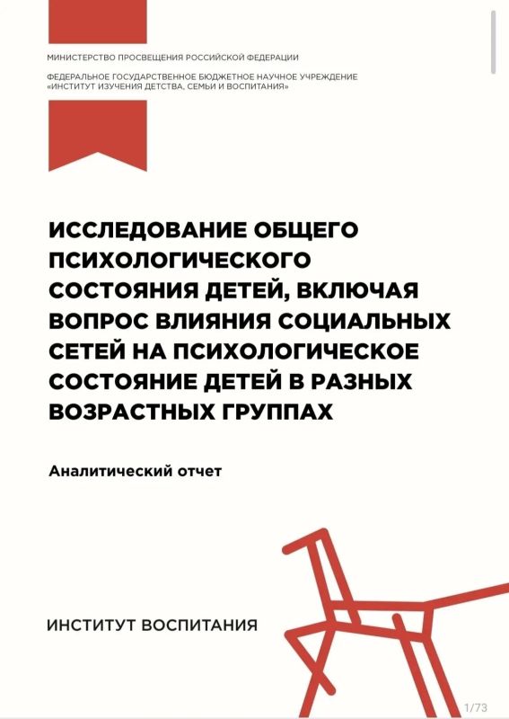 « Современные исследования»