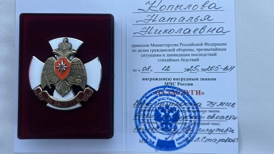 Приказом Министерства Российской Федерации пот делам гражданской обороны, чрезвычайным ситуациям и ликвидации последствий стихийных бедствий награждена нагрудным знаком МЧС России «За заслуги» начальник отдела культуры... Приказом Министерства Российской Федерации пот делам гражданской обороны, чрезвычайным ситуациям и ликвидации последствий стихийных бедствий награждена нагрудным знаком МЧС России «За заслуги» начальник отдела культуры...