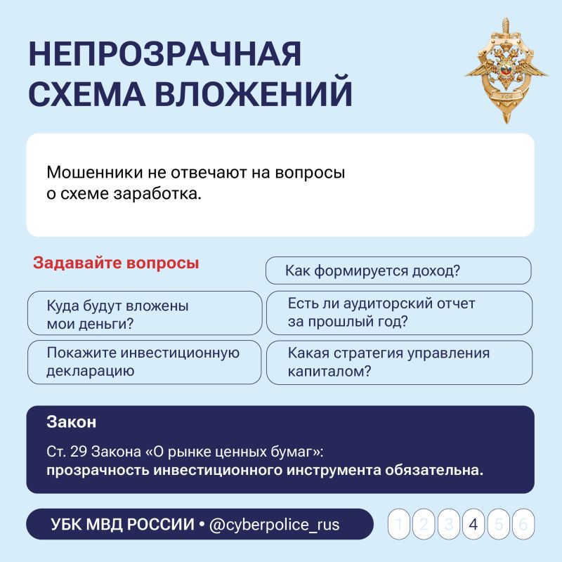 Курян предупреждают о новых схемах мошенников Курян предупреждают о новых схемах мошенников