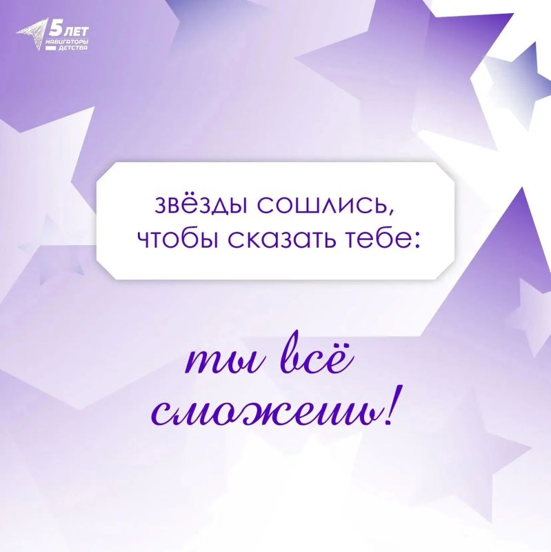 Если сегодня тебе нужен знак - вот он