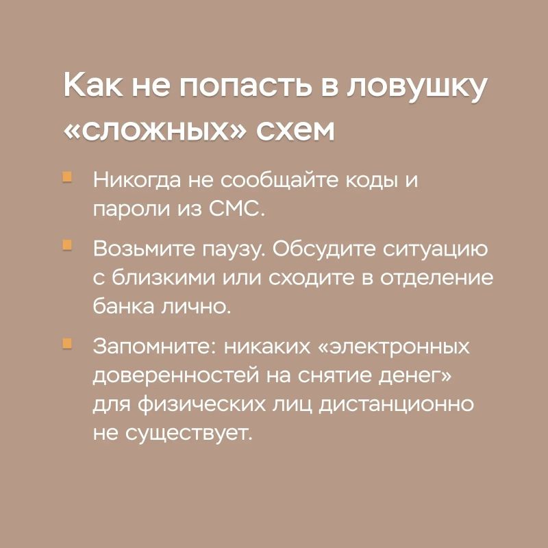 Разбираем мошенническую схему обмана с доверенностью на Госуслугах Разбираем мошенническую схему обмана с доверенностью на Госуслугах