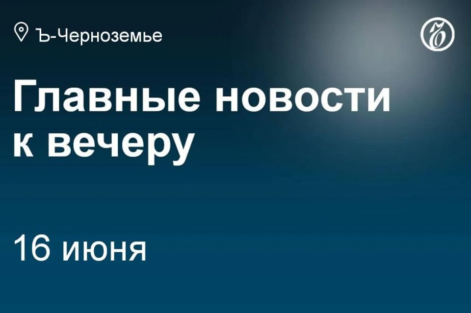 Воронеже 16 июня отменили сдачу основного государственного экзамена (ОГЭ) для 9-х классов в связи с непосредственной угрозой удара БПЛА