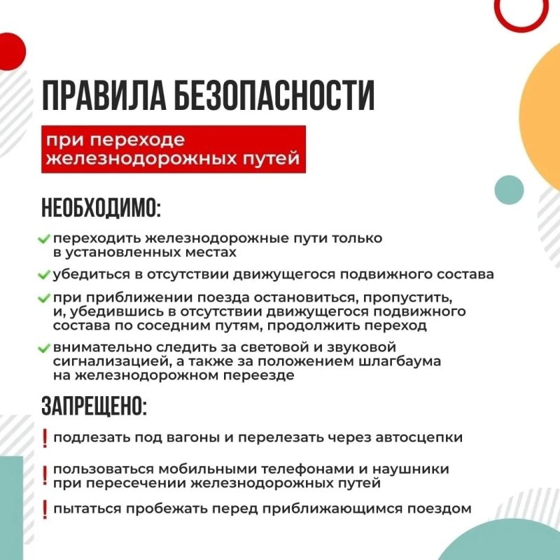 Железная дорога — зона повышенной опасности! Железная дорога — зона повышенной опасности!