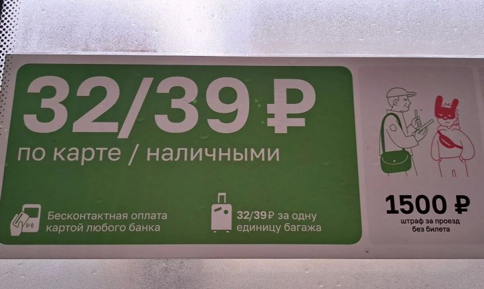 200 «зайцев» поймали в курском общественном транспорте