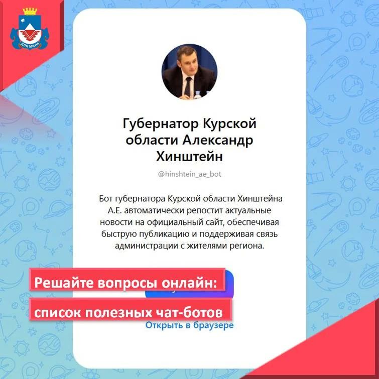Уважаемые железногорцы и гости нашего города!
