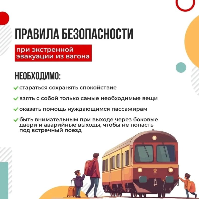 Железная дорога — зона повышенной опасности! Железная дорога — зона повышенной опасности!