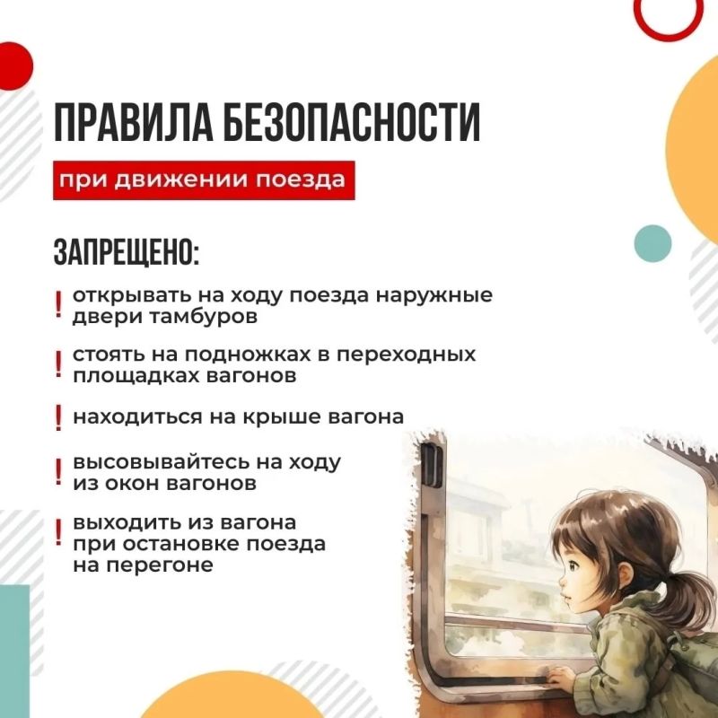 Железная дорога — зона повышенной опасности! Железная дорога — зона повышенной опасности!