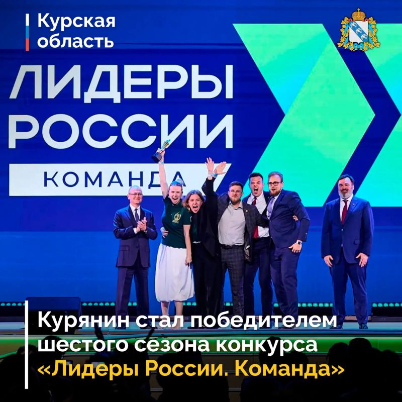 Подведены итоги шестого сезона конкурса «Лидеры России