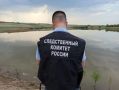В Горшеченском межрайонном следственном отделе проводится проверка по факту утопления мужчины