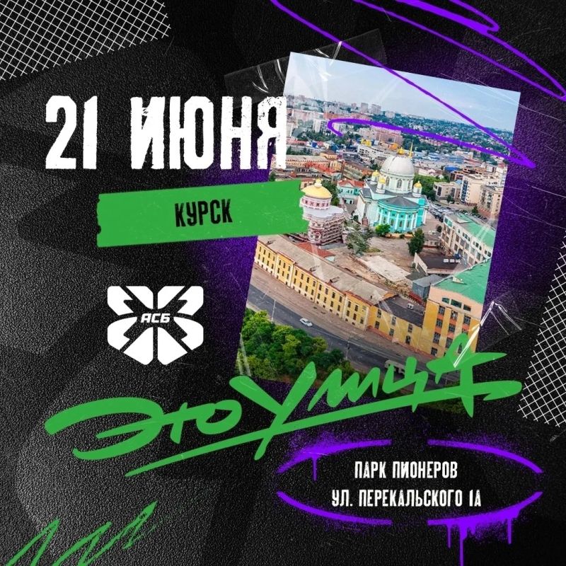 В Парке пионеров 21 июня в 10:00 начнется региональный турнир АСБ по баскетболу 3х3