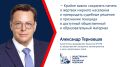 Александр Терновцов подвел итоги работы: от правовой помощи участникам СВО и общественной экспертизы законопроектов до сохранения исторической памяти