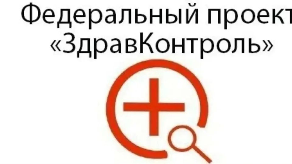 Список федеральных медицинских каналов в мессенджере «МАКС» с чатами с участием врачей и юристов