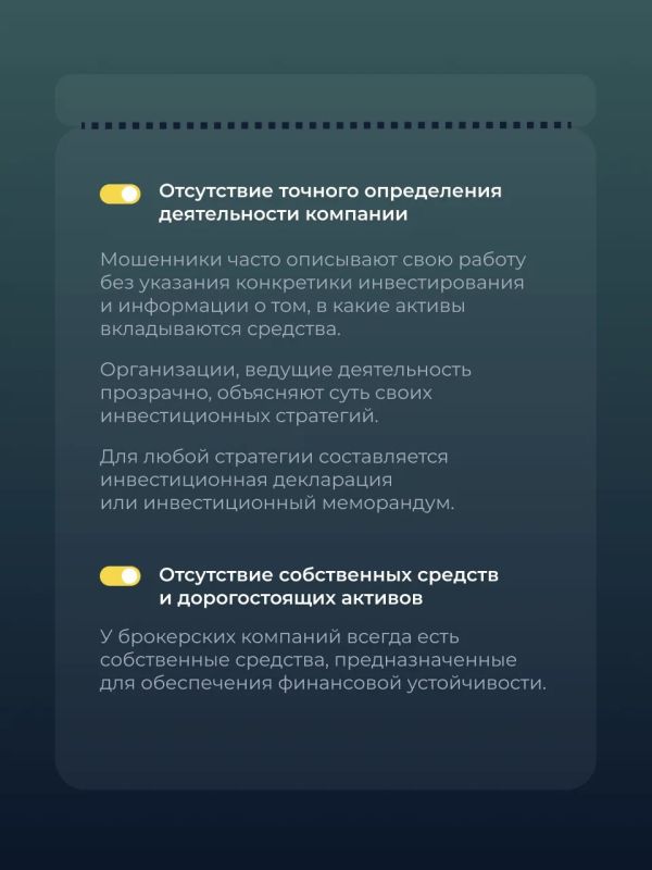 Как понять, что перед вами не надёжный брокер, а мошенник? Как понять, что перед вами не надёжный брокер, а мошенник?
