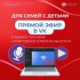 Получить ответы на вопросы о едином пособии и ежегодной семейной выплате можно будет 26 июня в 15:00 в нашем сообществе ВКонтакте