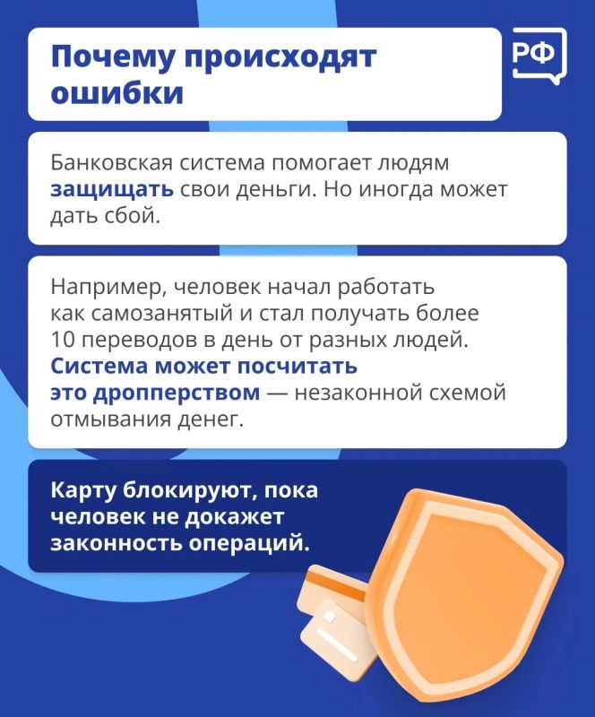 Пытаетесь оплатить крупную покупку или перевести значительную сумму — и вдруг вашу карту блокируют Пытаетесь оплатить крупную покупку или перевести значительную сумму — и вдруг вашу карту блокируют