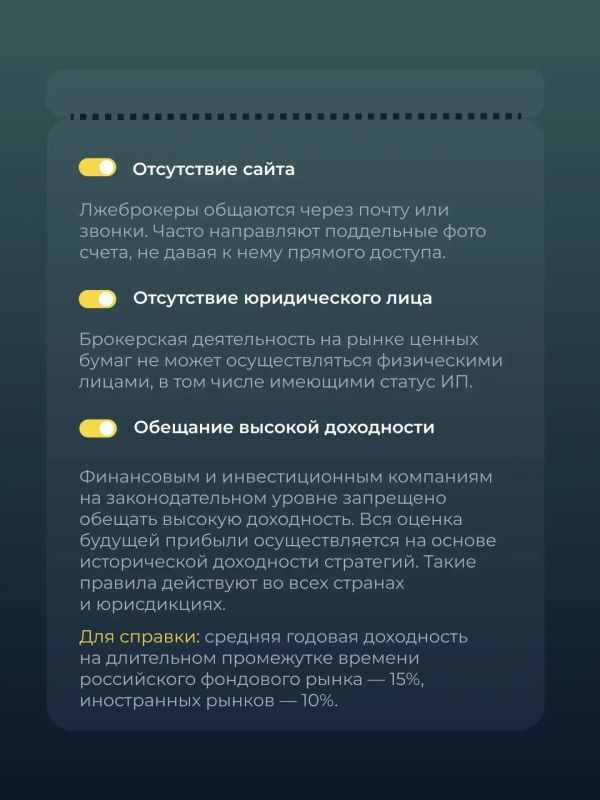 Как понять, что перед вами не надёжный брокер, а мошенник? Как понять, что перед вами не надёжный брокер, а мошенник?