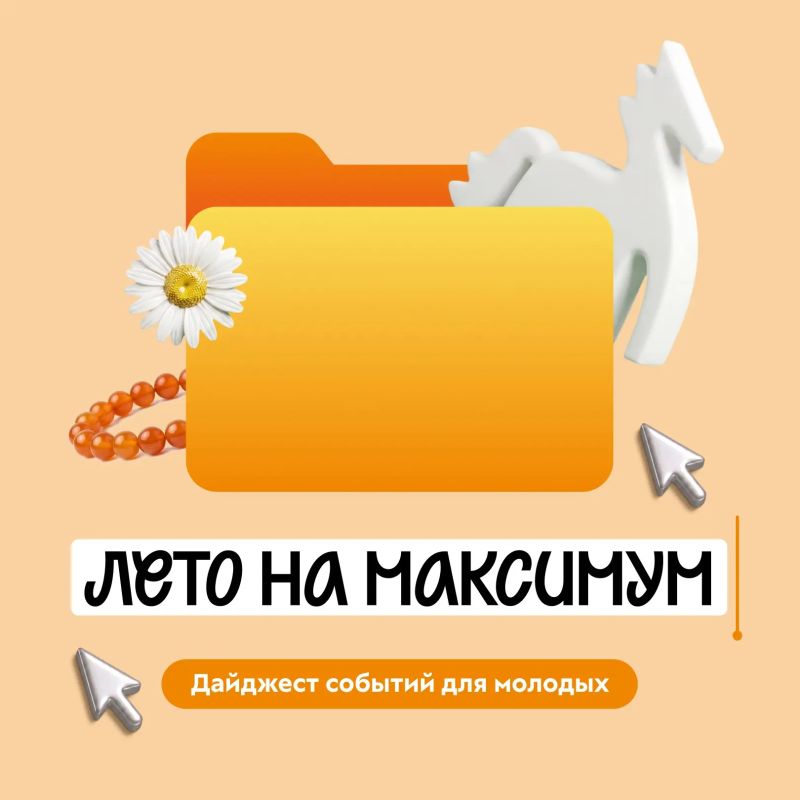 Максимум возможностей для каждого!
